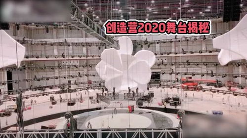 《創(chuàng)造營(yíng)2020》動(dòng)態(tài)舞臺(tái)曝光 花瓣造型引熱議，像“蝦片”致敬？